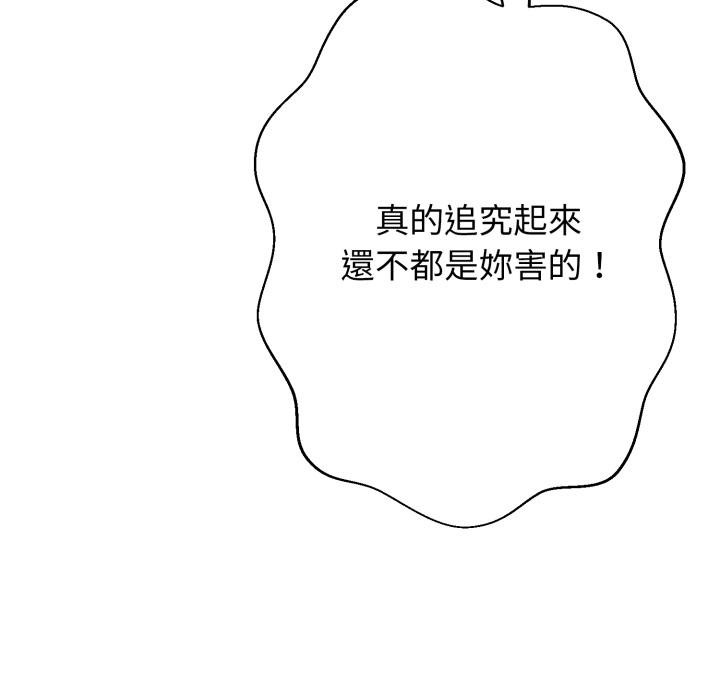 黑幫千金養成記第20話