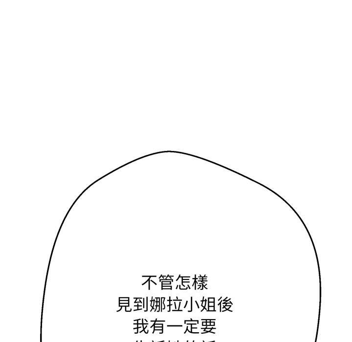 黑幫千金養成記第20話