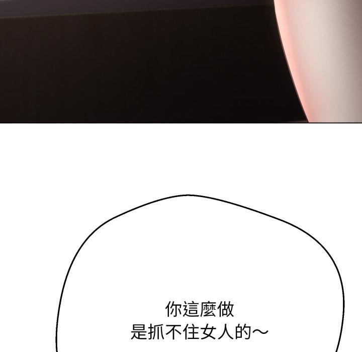 黑幫千金養成記第20話