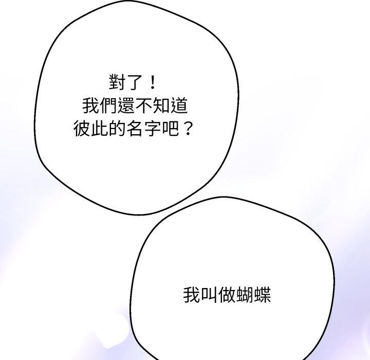 黑幫千金養成記第20話