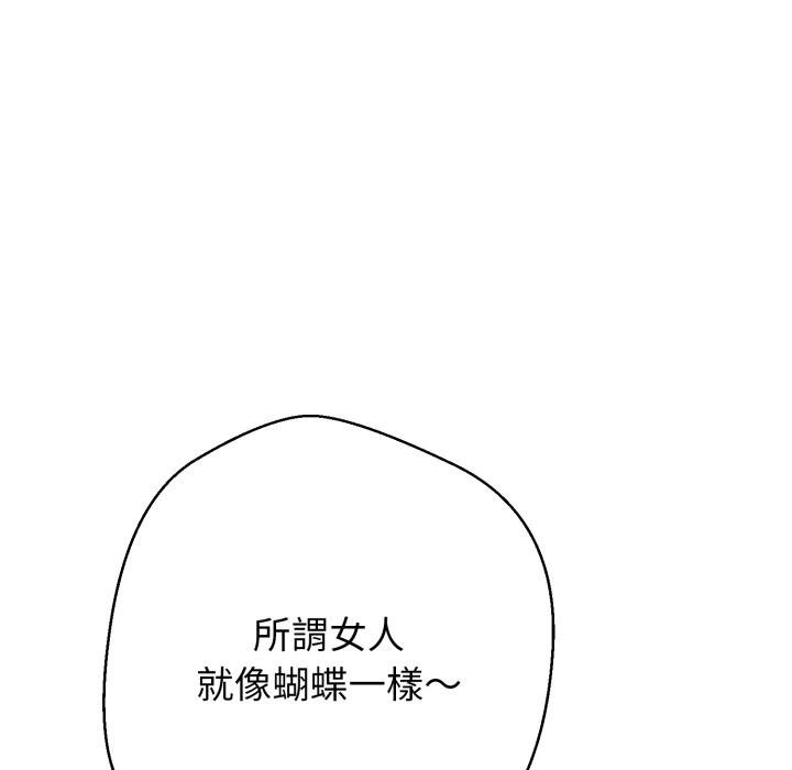 黑帮千金养成记第20話