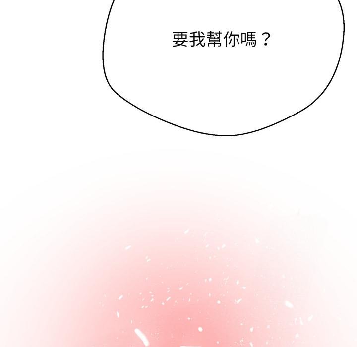 黑帮千金养成记第20話