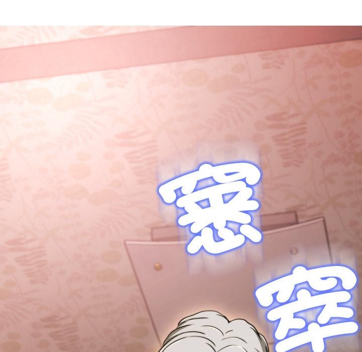 黑幫千金養成記第20話