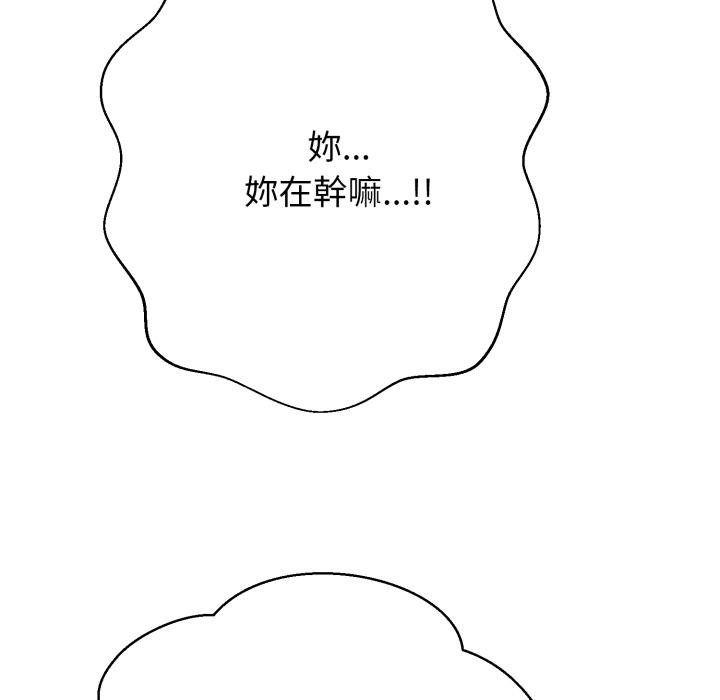 黑帮千金养成记第20話