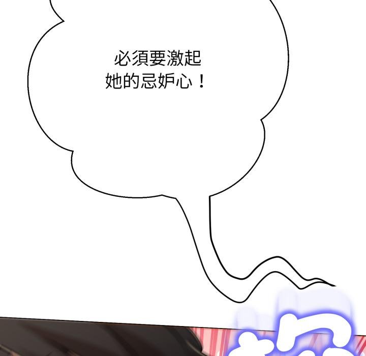 黑帮千金养成记第20話