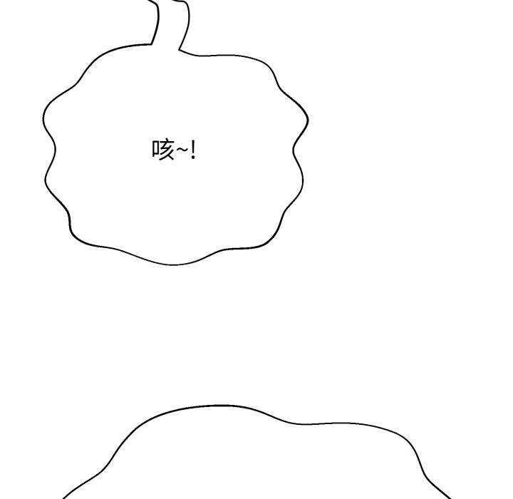 黑帮千金养成记第20話