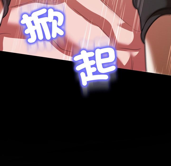 黑幫千金養成記第20話