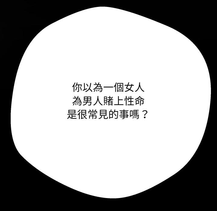 黑帮千金养成记第20話