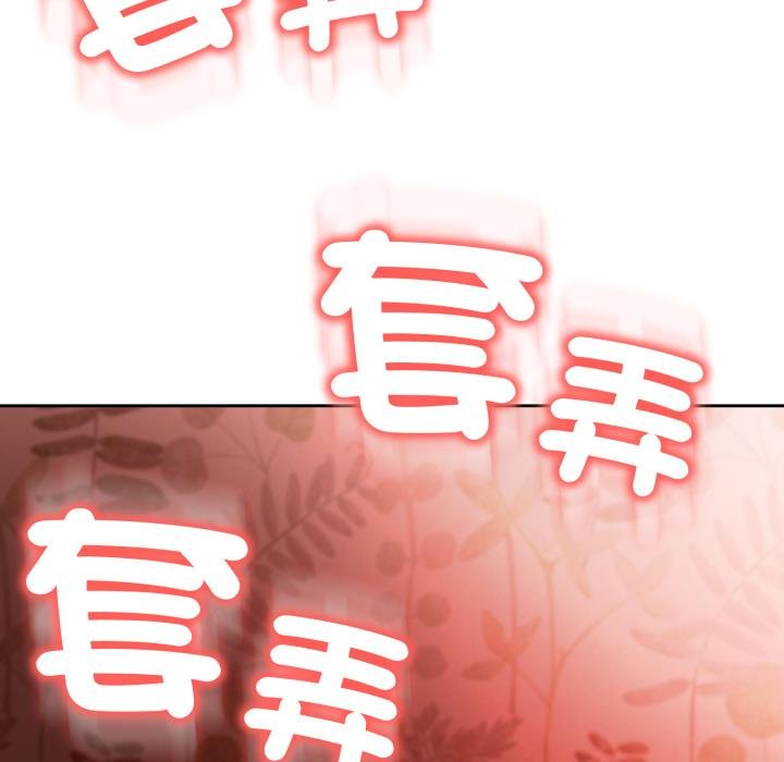 黑幫千金養成記第20話