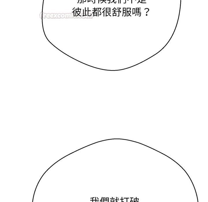 黑帮千金养成记第20話