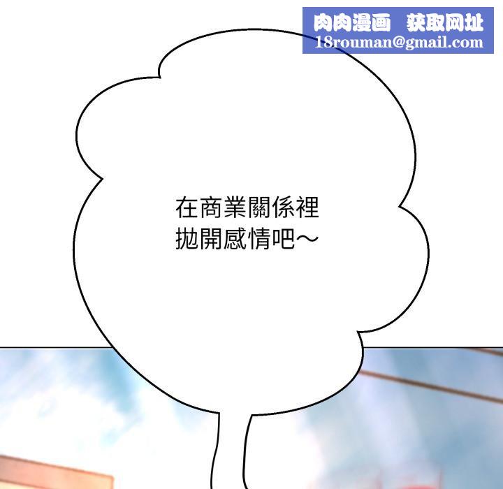 黑帮千金养成记第20話