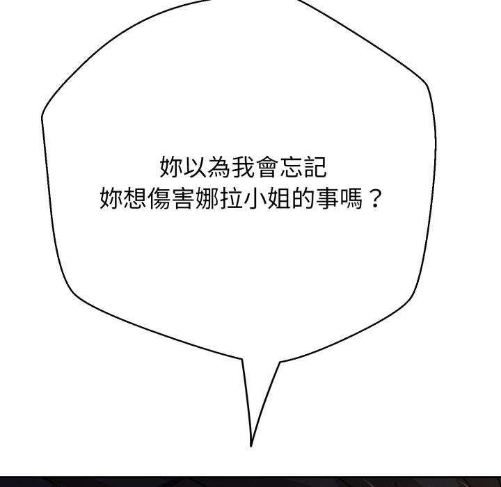 黑幫千金養成記第20話