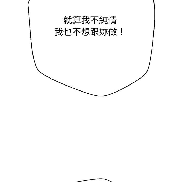 黑帮千金养成记第20話