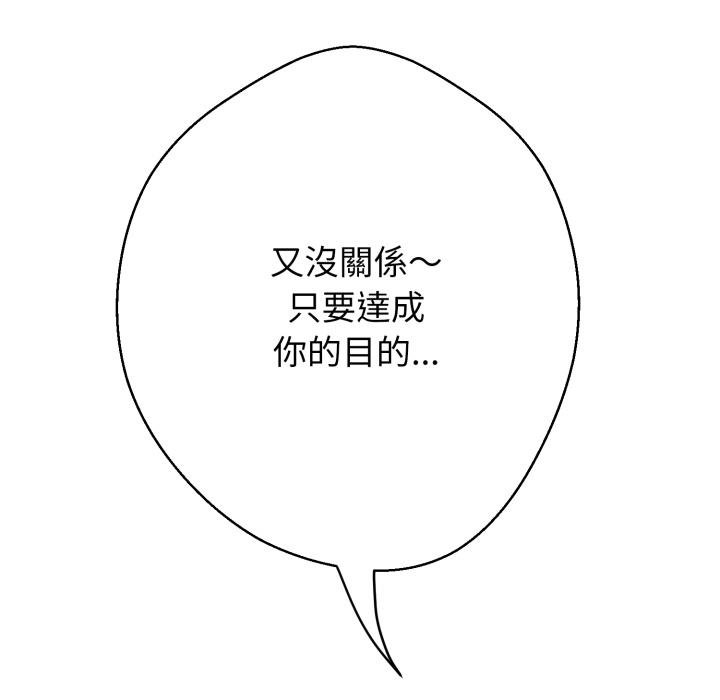 黑幫千金養成記第20話