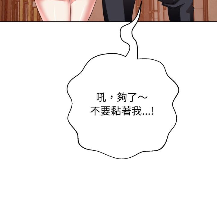 黑幫千金養成記第20話