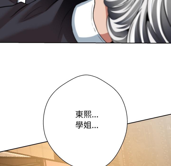 黑幫千金養成記第20話