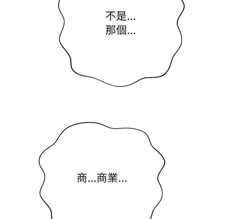 黑帮千金养成记第20話