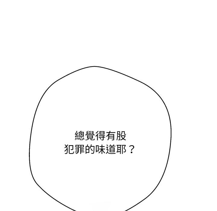 黑幫千金養成記第20話