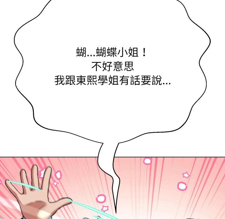 黑幫千金養成記第20話