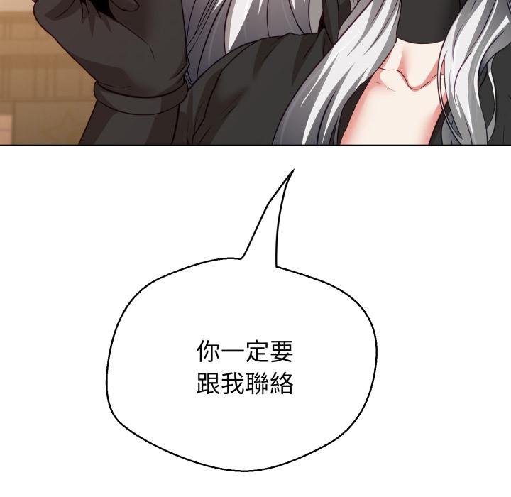 黑帮千金养成记第20話