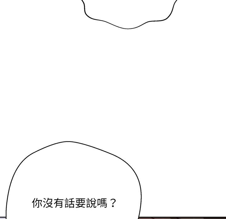 黑帮千金养成记第20話