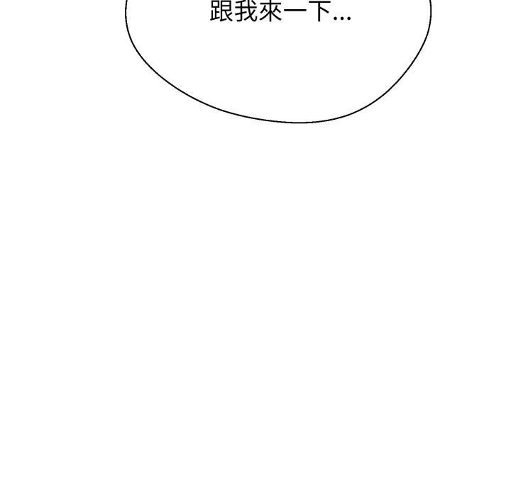 黑帮千金养成记第20話