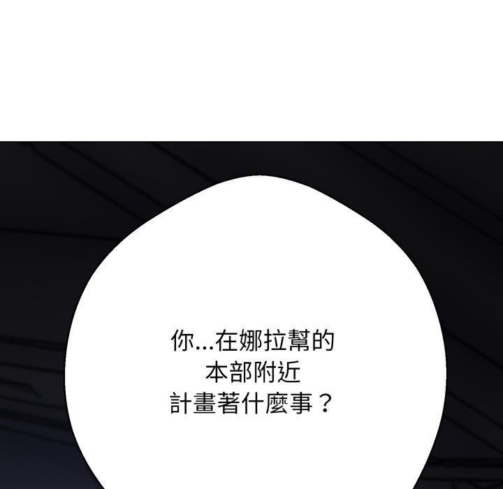 黑幫千金養成記第20話