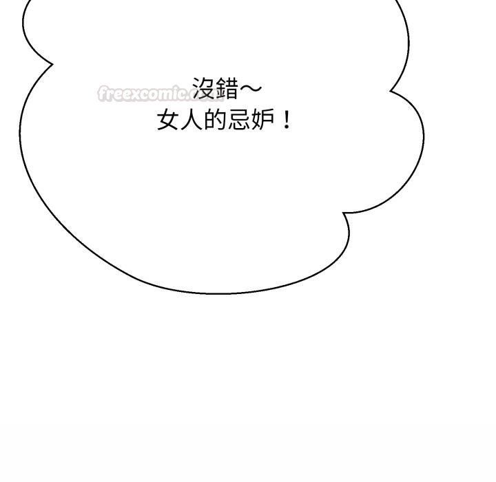 黑幫千金養成記第20話