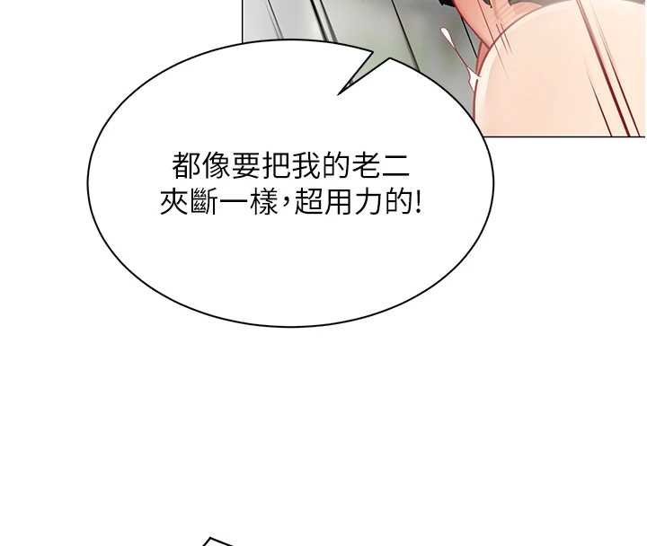 女同事太犯规第20話-任由下屬為所欲為