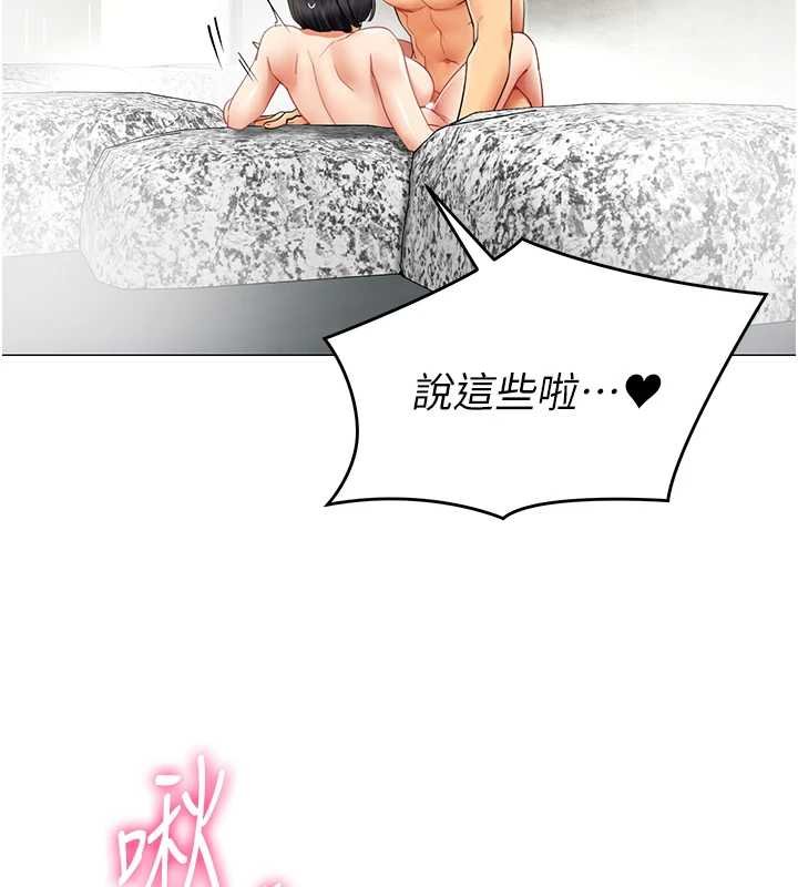 女同事太犯规第20話-任由下屬為所欲為