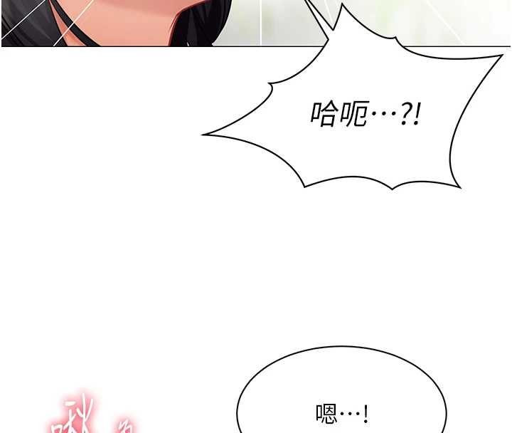 女同事太犯規第20話-任由下屬為所欲為