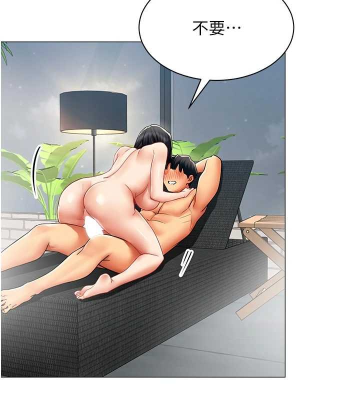 女同事太犯規第20話-任由下屬為所欲為