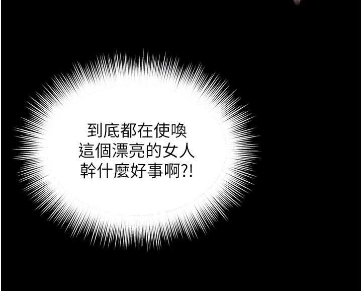 越线咨询第16話-欲求不滿的極品秘書