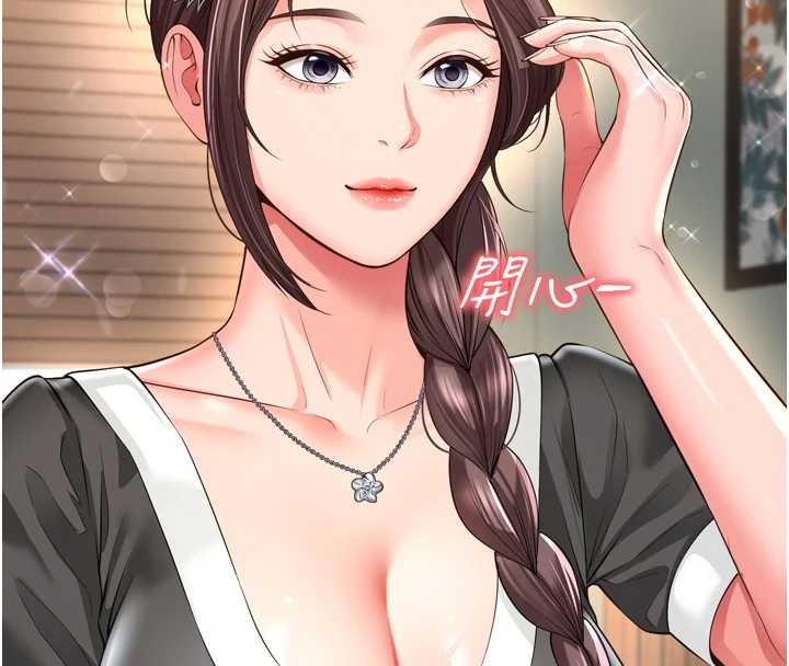 越线咨询第16話-欲求不滿的極品秘書