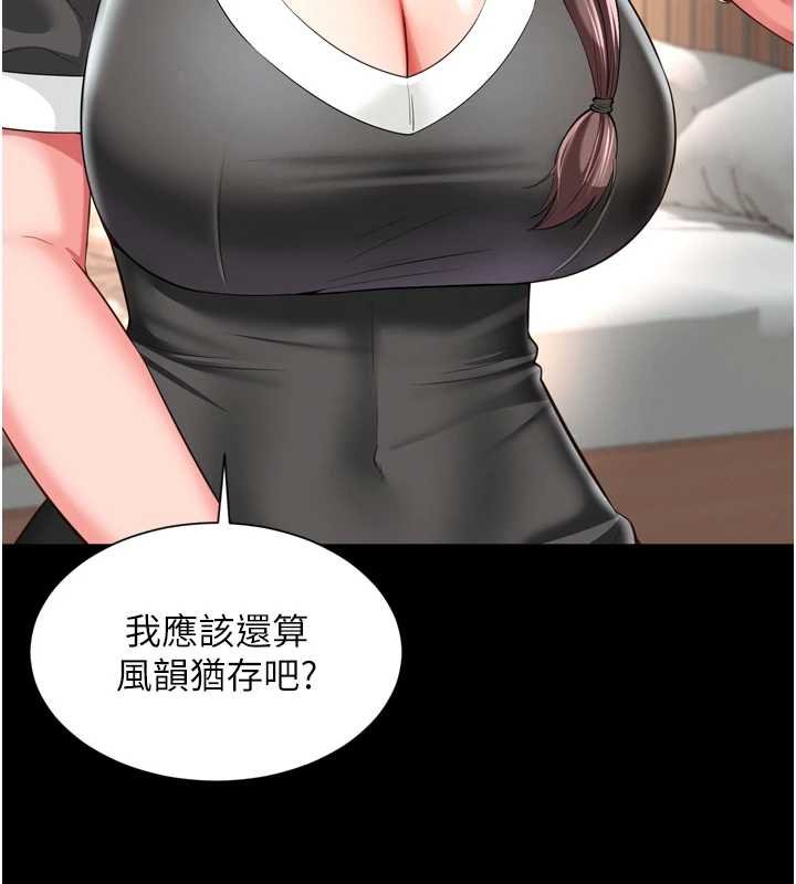 越线咨询第16話-欲求不滿的極品秘書