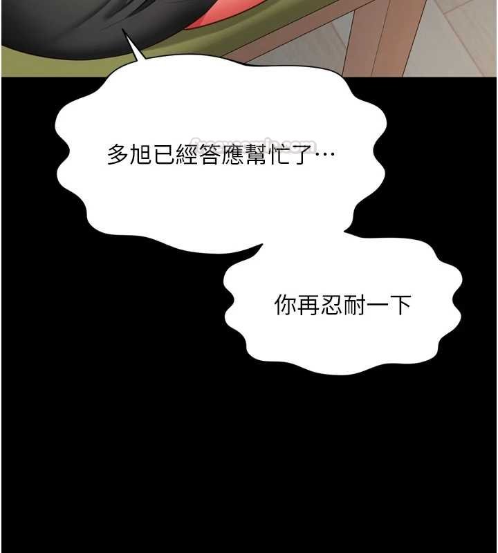 越线咨询第16話-欲求不滿的極品秘書