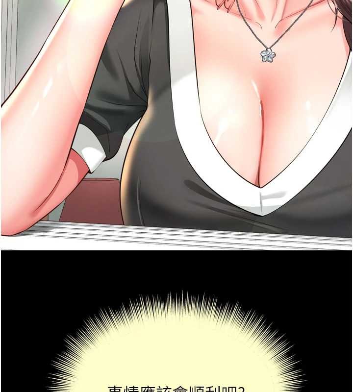 越線諮詢第16話-欲求不滿的極品秘書