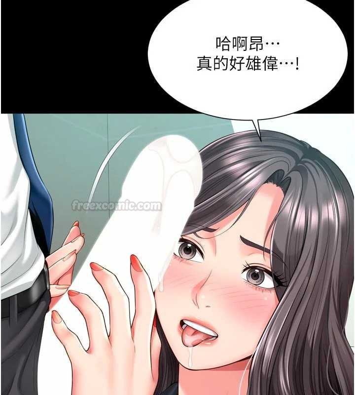 越线咨询第16話-欲求不滿的極品秘書