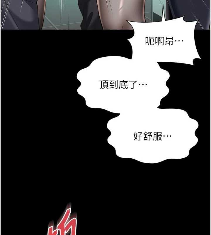 越线咨询第16話-欲求不滿的極品秘書