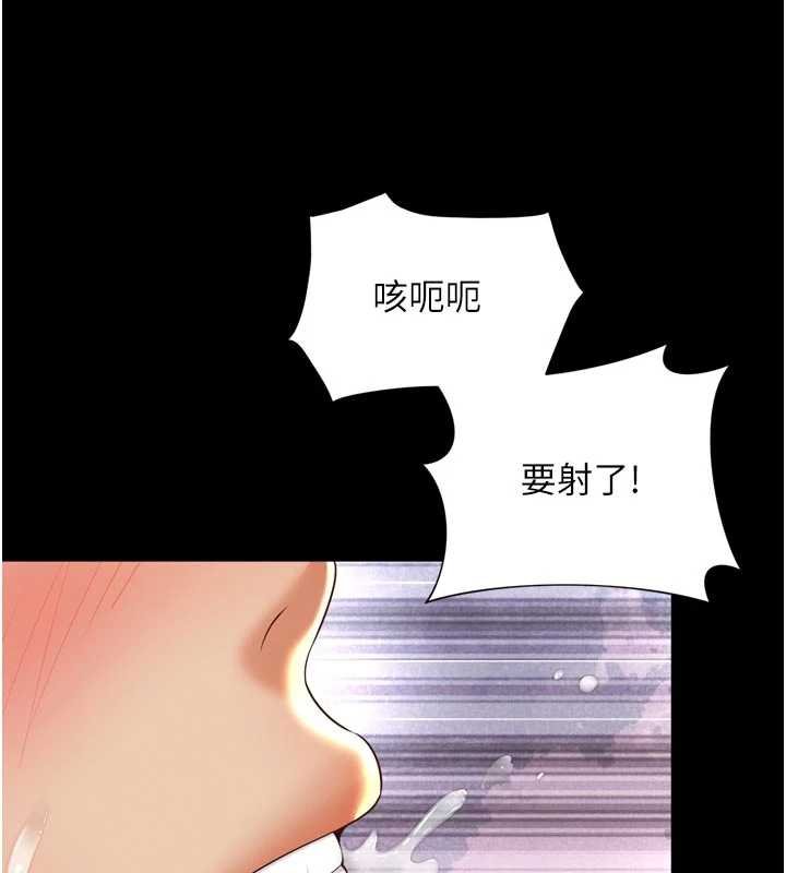 越线咨询第16話-欲求不滿的極品秘書