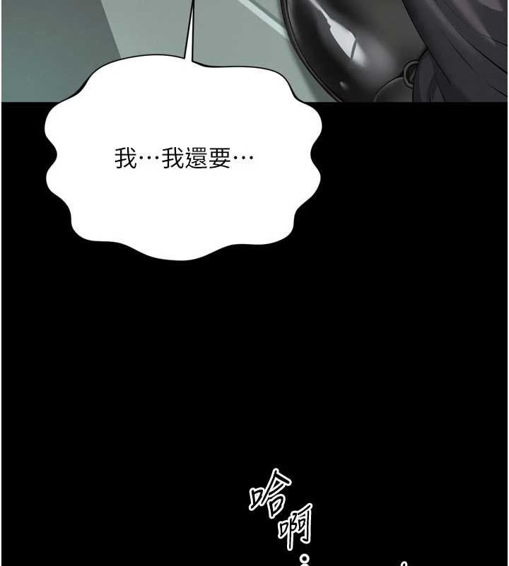 越线咨询第16話-欲求不滿的極品秘書