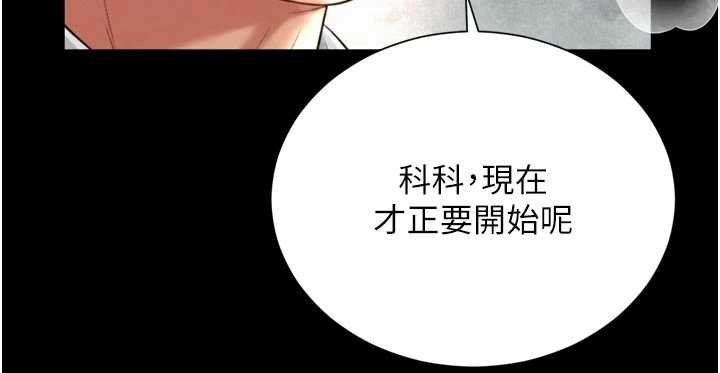越线咨询第16話-欲求不滿的極品秘書