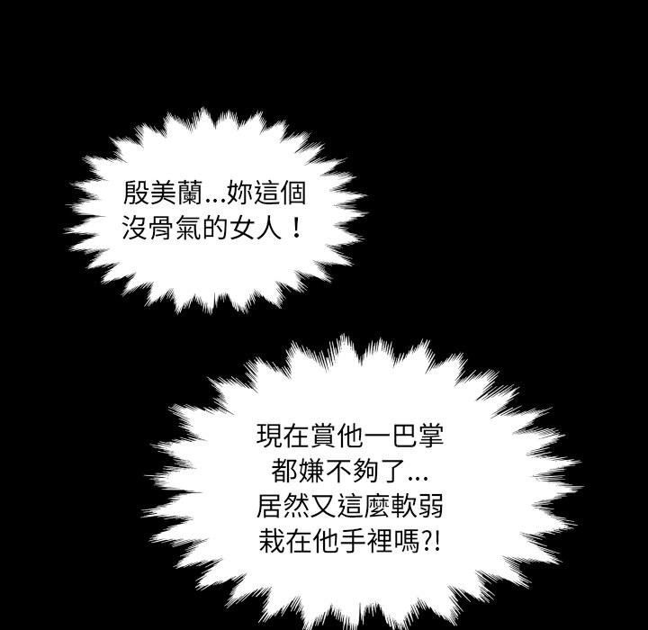 房間裏的心跳第28話