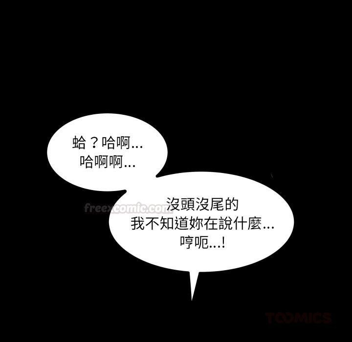 房间裏的心跳第28話