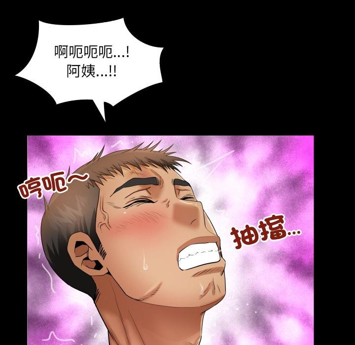 房間裏的心跳第28話