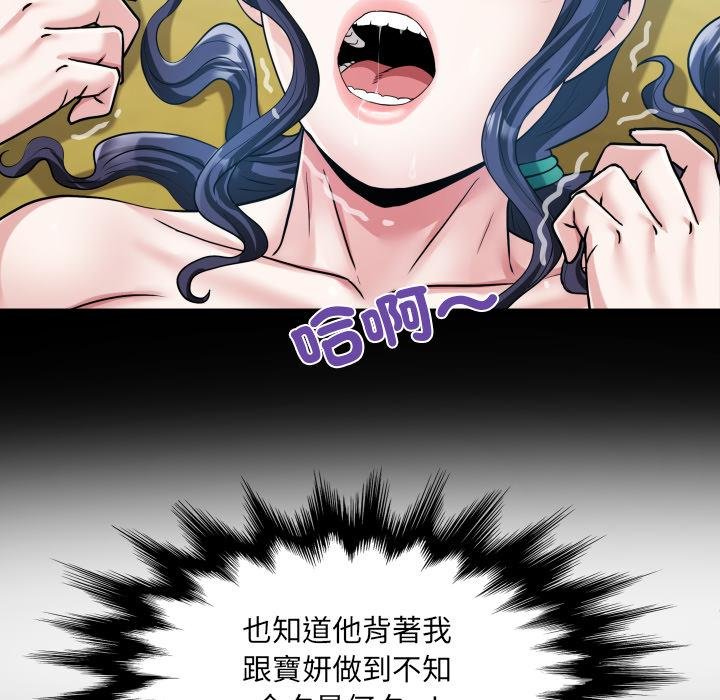 房間裏的心跳第28話