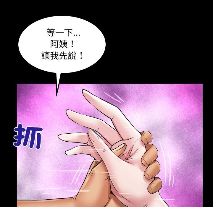 房间裏的心跳第28話