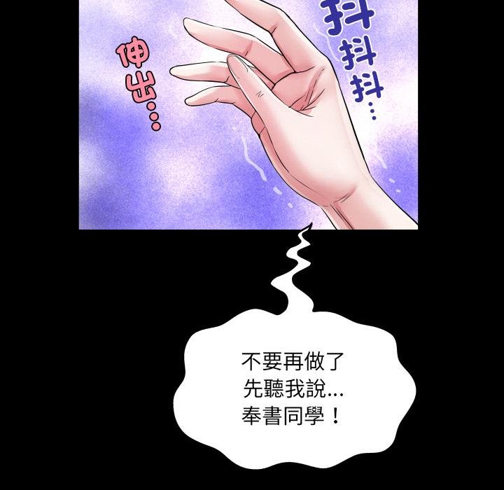 房间裏的心跳第28話