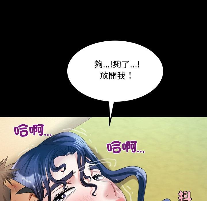 房间裏的心跳第28話