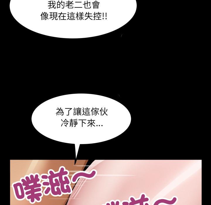 房間裏的心跳第28話